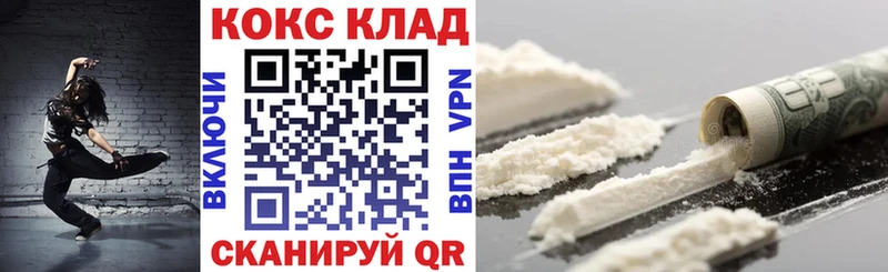 хочу наркоту  Ишим  MEGA   Кокаин VHQ 
