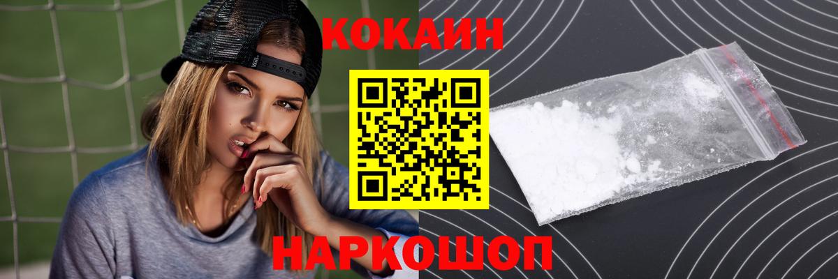 Кокаин Перу Ишим