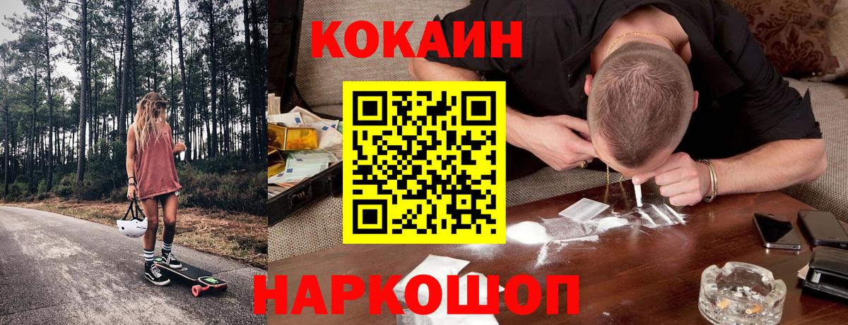наркотики  COCAIN  Cocaine 99%  Ишим  Вход с VPN  Кокаин Боливия 