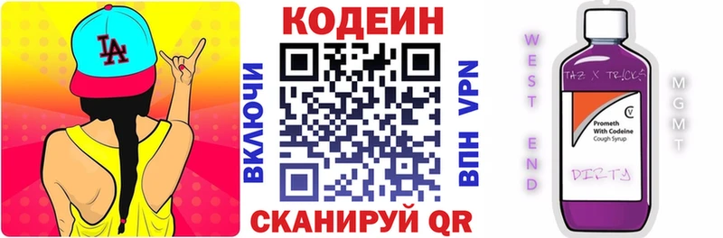 Кодеин Purple Drank  сколько стоит  кракен tor  Ишим 