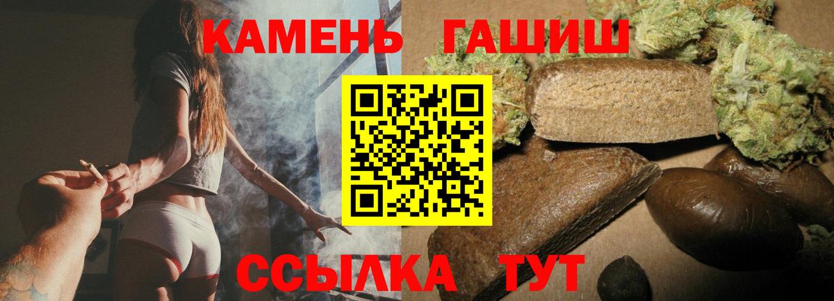 Гашиш  ГАШИШ AMNESIA HAZE  где купить наркотик  Вход с VPN  Ишим  Гашиш гарик 