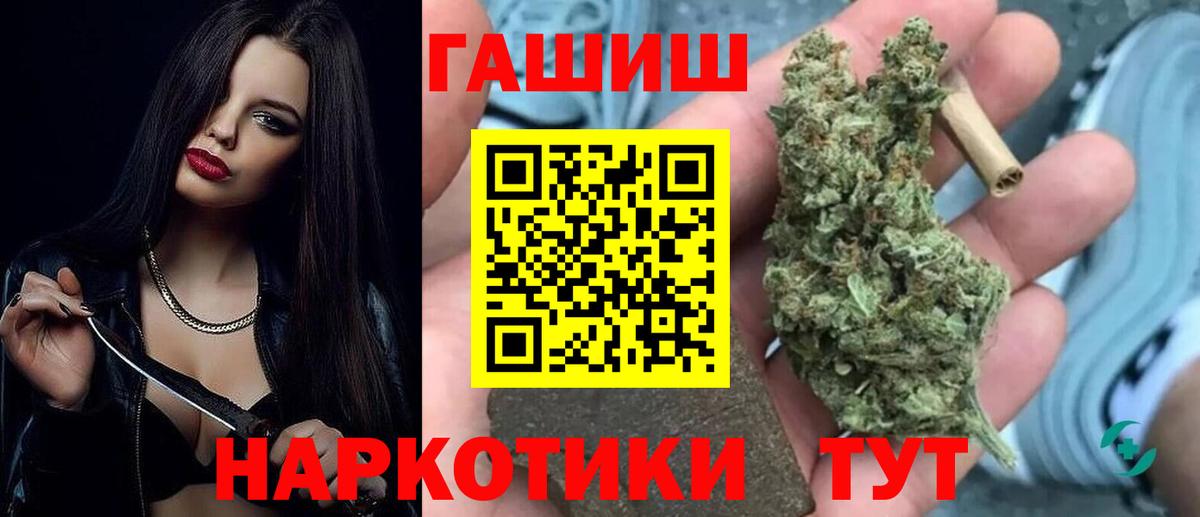 Гашиш Premium Ишим