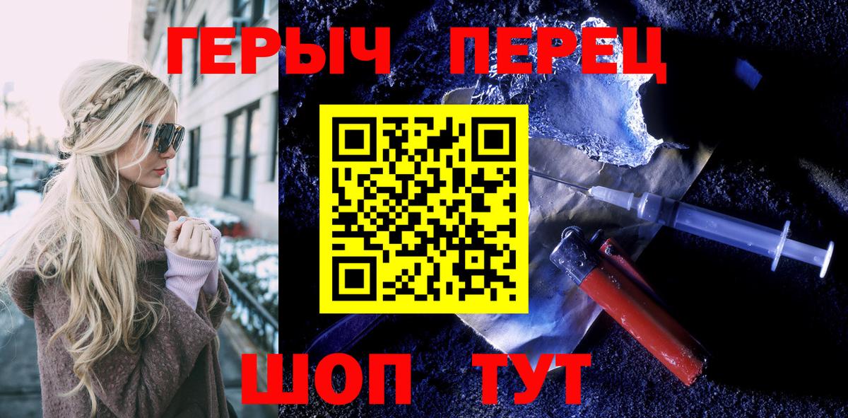 ГЕРОИН  ГЕРОИН гречка  Вход с VPN  Ишим 