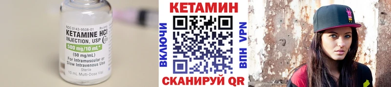 наркотики  Ишим  Кетамин VHQ 