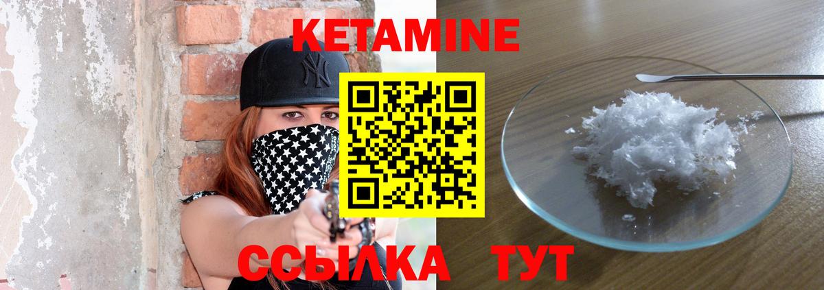 Ишим  КЕТАМИН ketamine  Вход с VPN 