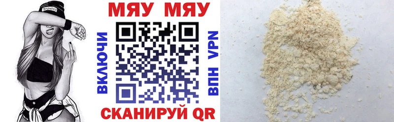 купить наркотик  Ишим  KRAKEN как войти  мориарти какой сайт  МЯУ-МЯУ мука 
