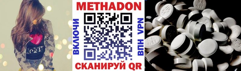 купить  цена  Ишим  МЕТАДОН кристалл 