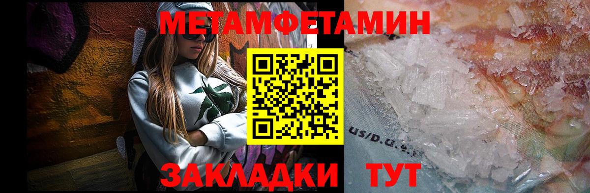 МЕТАМФЕТАМИН витя  Вход с VPN  Ишим 