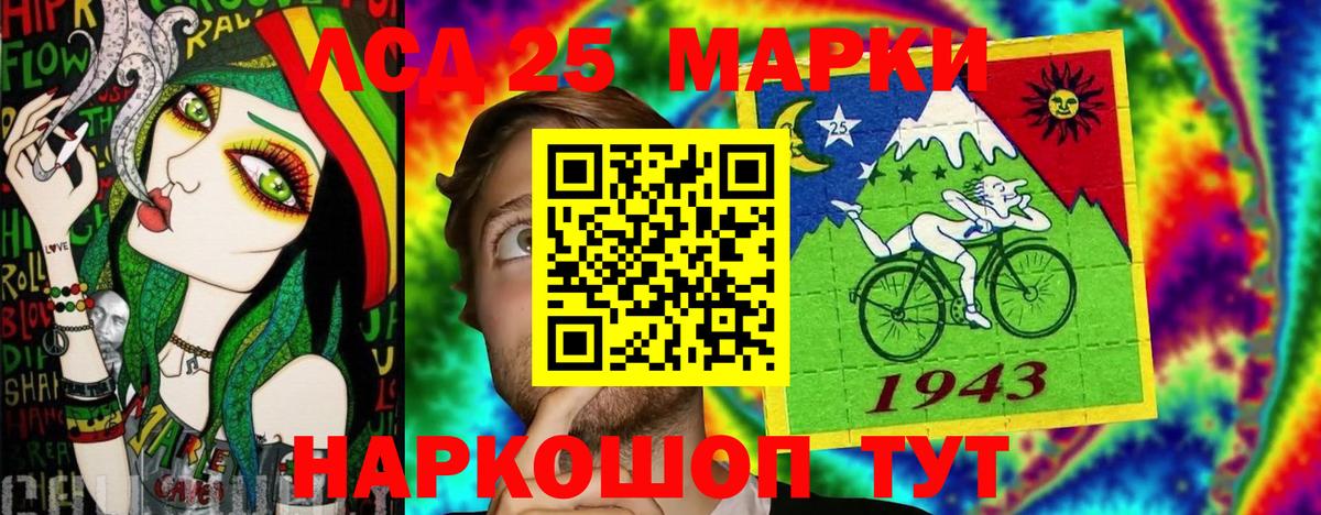 Марки 25I-NBOMe  Наркотические марки 1,8мг  Наркотические марки 1,8мг  купить   Ишим  Вход с VPN 