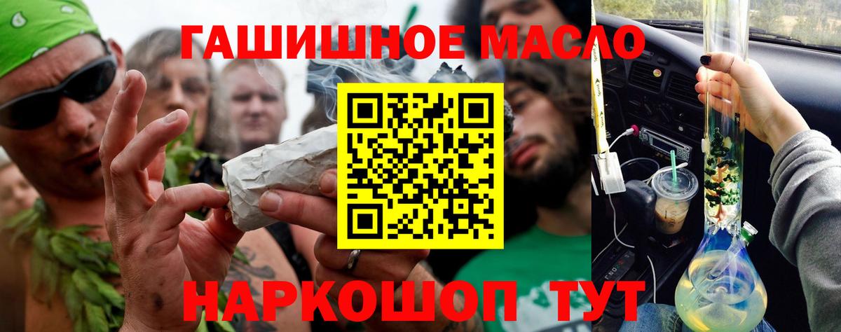 Ишим  Дистиллят ТГК жижа  Вход с VPN 