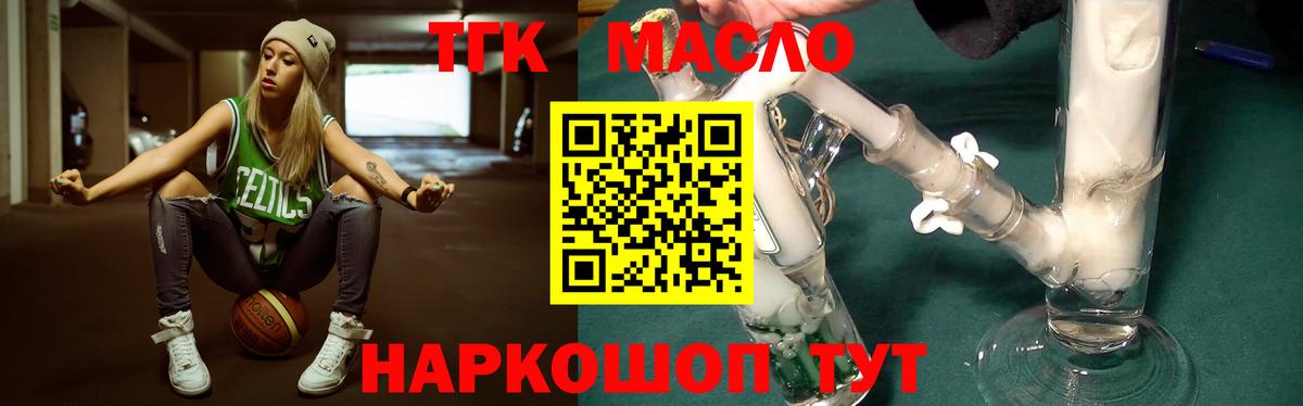 Дистиллят ТГК Wax Ишим